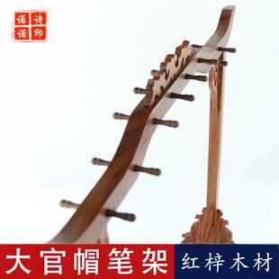 大笔官宝帽笔架文房四放毛笔笔学搁生书大官帽笔法用品挂