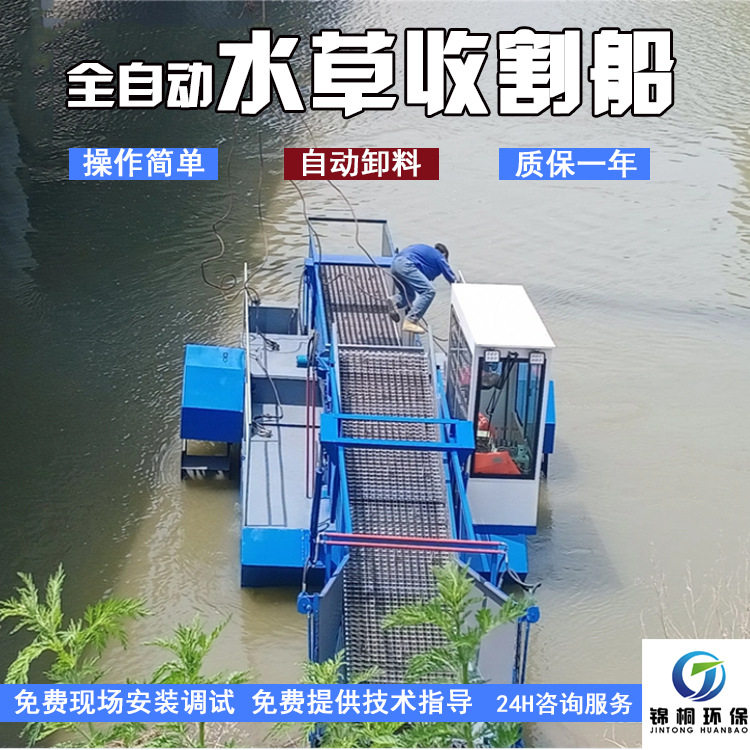 合肥小型全自动蓝藻浮萍打捞船