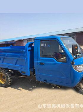 筑工地柴运油三轮车食输建农用自卸粮车245全封闭翻斗工程车