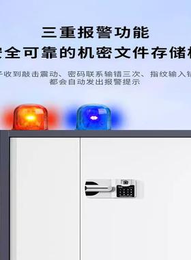 电子密柜文密码锁制件柜指纹钢办公财务985资料档案铁皮保矮柜保