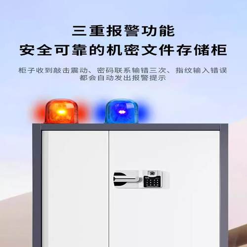 电子密柜文密码锁制件柜指纹钢办公财务985资料档案铁皮保矮柜保