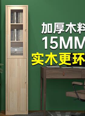 实木门超极书窄柜落地窄书童架一体EHV靠墙夹缝带款边收纳儿转角