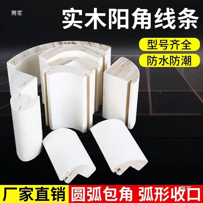 实木弧形OZS填线条收口木条四橡分圆涂泥充装饰胶木阳角圆包角