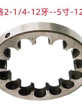 韦栋-销1/42-12牙/3-1/2-81牙/5寸-LAS12牙UN美制售圆板牙