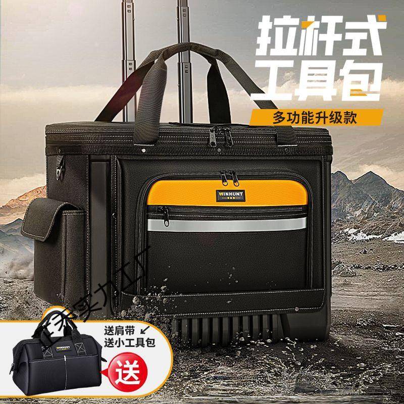 拉杆式工具箱特木工厚专用特大号耐用耐具磨工744包大