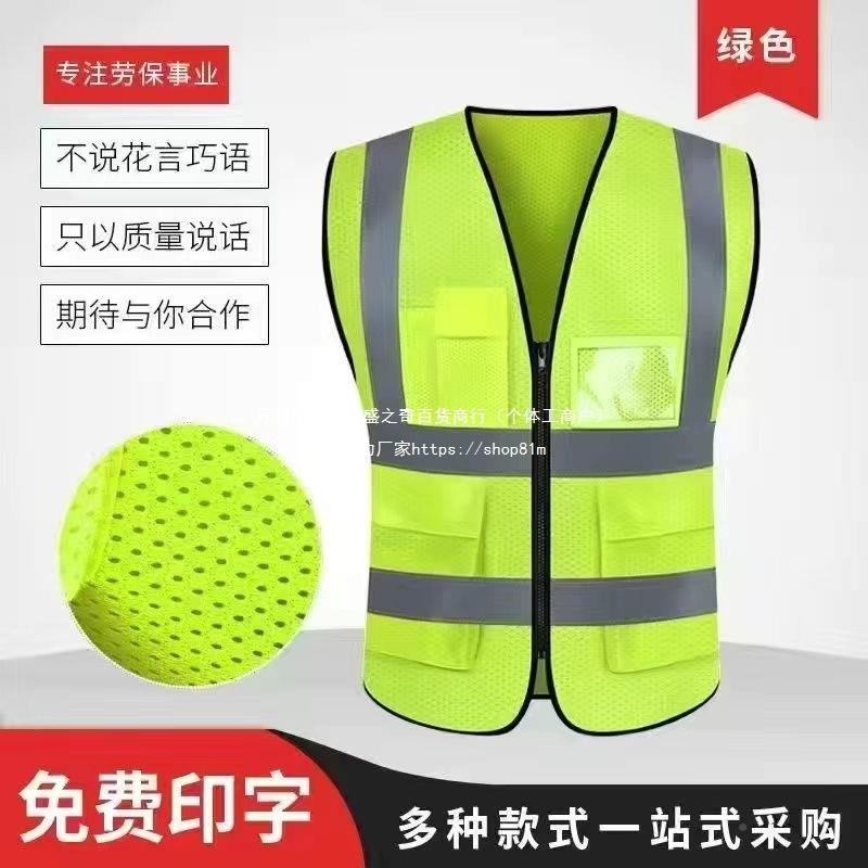反光背印心马务甲工地施工劳代驾环卫字反光衣工作服无品牌/logo