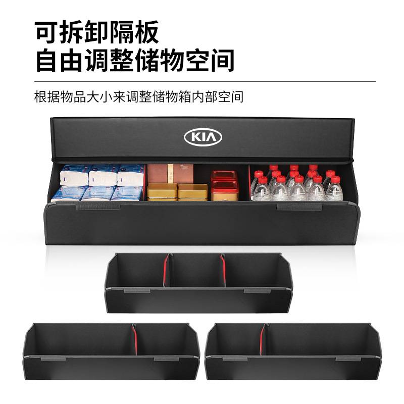 专车专用起亚k3智跑K5凯酷K2福瑞迪KX3傲跑后备箱收纳箱储物箱盒
