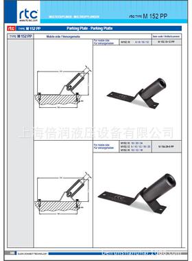 倍润tRTC0速接头RTC152.1/12/16系RTC152.1快列替换Saubli
