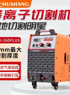 沪上等离子切割1机LGK60内v置气SSM泵工级380v业220切割电焊一体