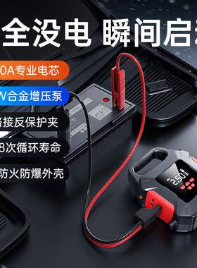 汽车应急动启充气泵464一体1车2V电机源搭电宝载轮胎紧急强启起