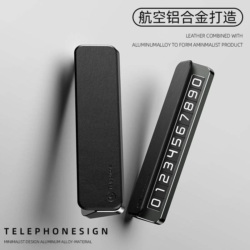 新款挪车电牌汽车话临时停车号码咨询客服牌皮牌革金属移档车留号