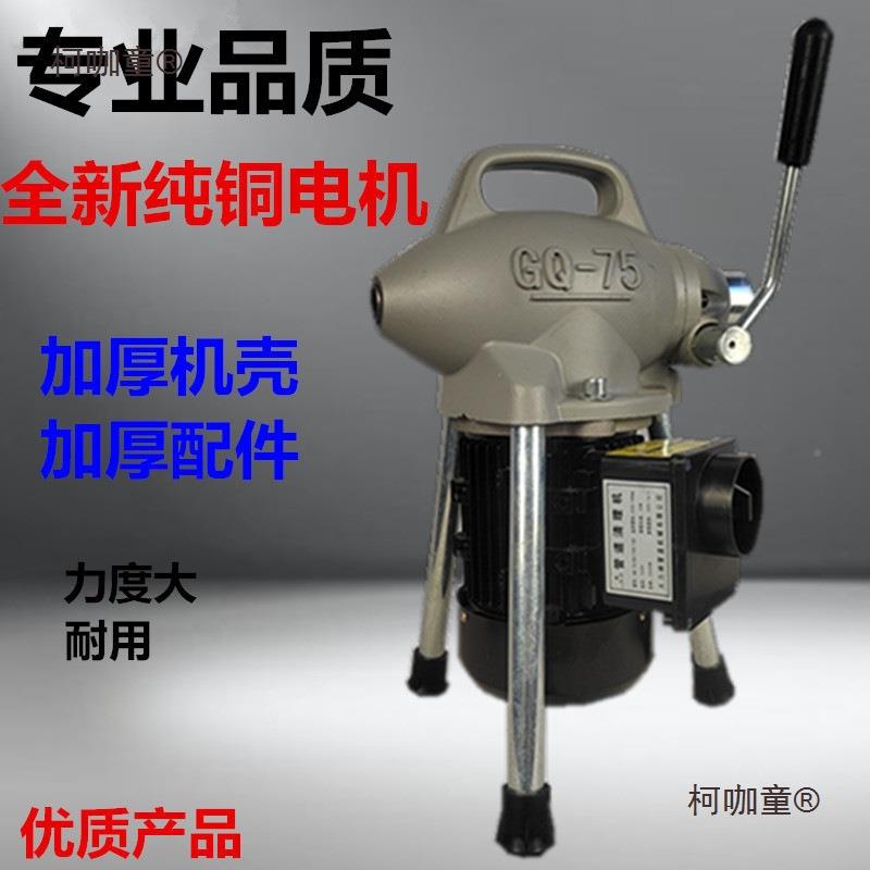 国标专理下水道疏通器型堵电机GQ工具疏通电动清机管业塞道柯咖童