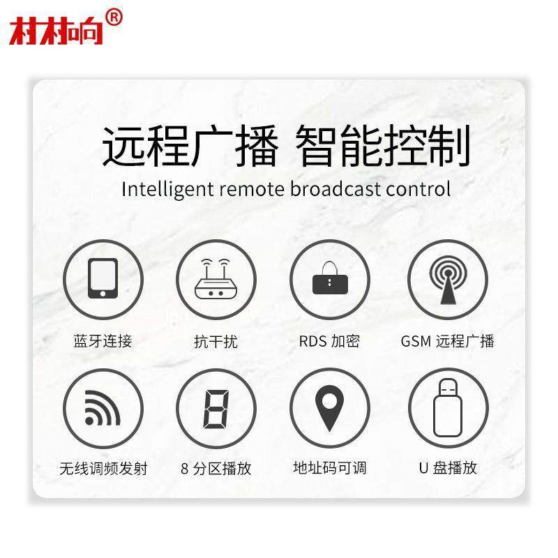 校园无线广播系射听统套装发机F调频壁挂喇M叭室外防水PHU无线音