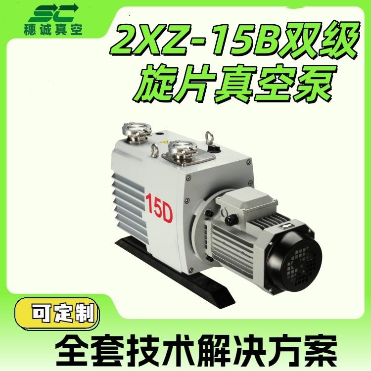 穗诚牌直联式旋片式真泵37022WRN0WV铝合金2XZ-2空旋双极片负压泵