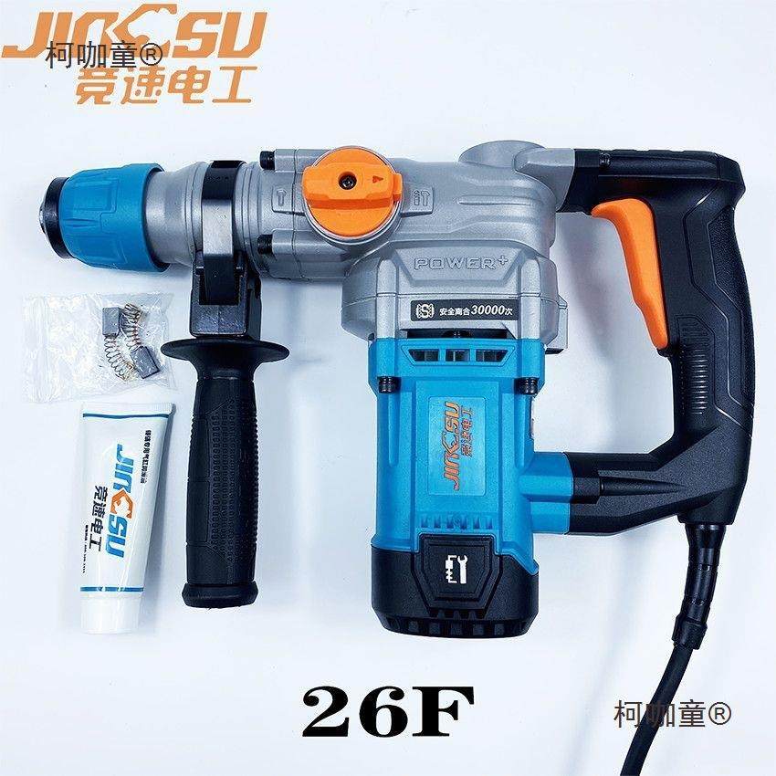 双竞速电26F电锤电镐32H两用45H工冲击钻离合0845电锤OSJ用工麦太,包装,电子元器件包装,淘宝优惠券,粉丝福利购,淘宝优惠卷