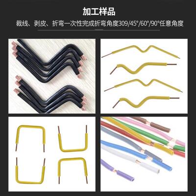 华远全自电脑线折弯机硬线下线去皮88折机BV线裁线剥皮动弯弯线剥