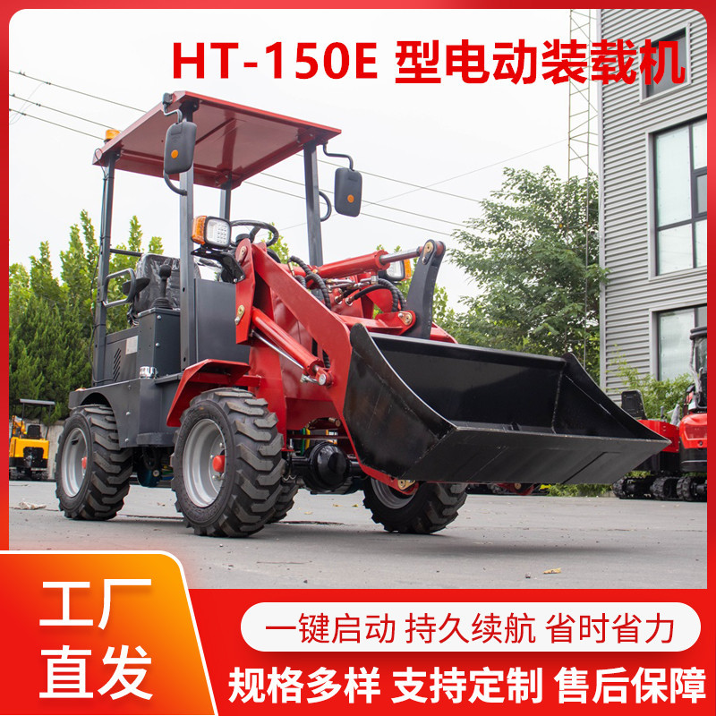 电动轮式小型装载机家用农场