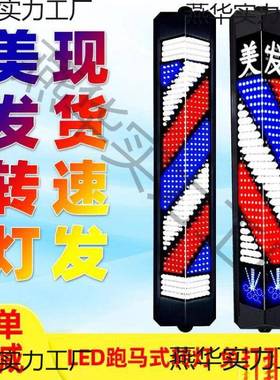 美发灯LD发廊灯三角户外水E2025美ONG发店转灯发防廊形门口led转