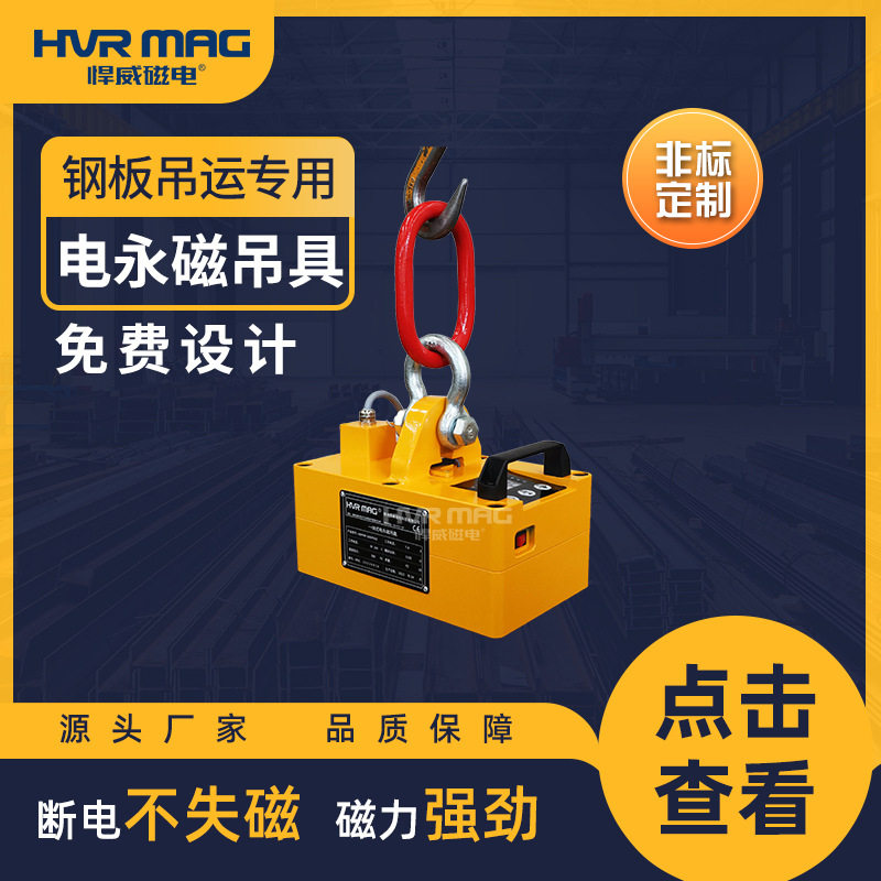 小型电控永磁起重器500KG