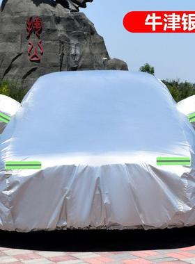 汽车车衣202+5新款下请留言车型年份（用专EHO车专单）