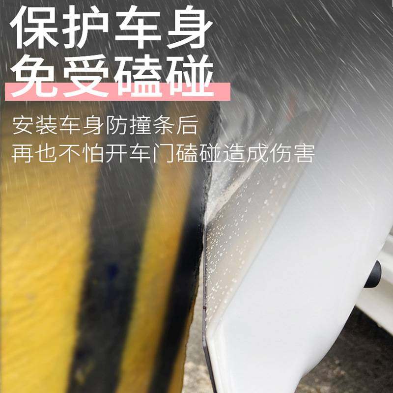 碳纤亮黑磁性汽车车门防撞刮胶条腰线装饰隔壁开门碰凹车身保护贴