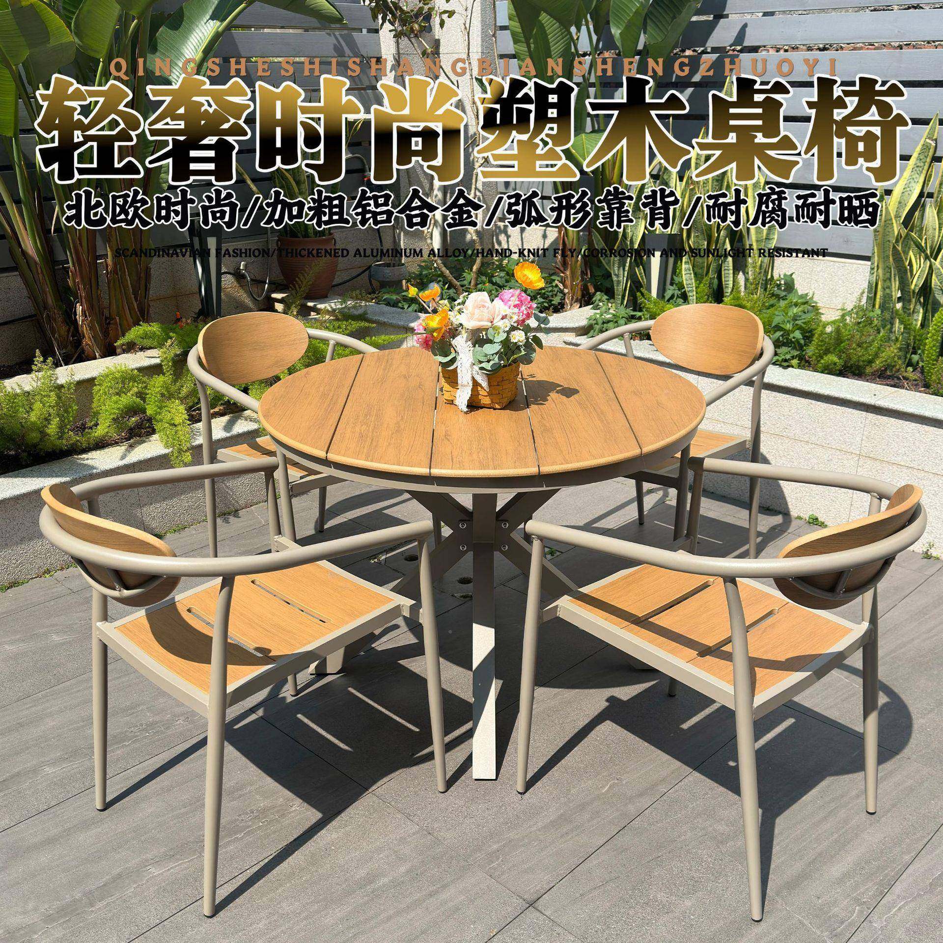 户外桌墅咨询客服椅庭院别露台酒花休园家具闲塑木桌椅民宿室外阳,商业/办公家具,商用藤编家具,淘宝优惠券,粉丝福利购,淘宝优惠卷