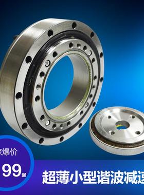 来福薄谐波减速器-LHD20械-5VLG0/2080/20-100-U手-I机伯朗特点胶