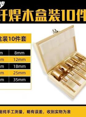 钎开孔器套装花岗岩大理石多用打钻孔头玻化VVL砖瓷石材扩陶孔焊