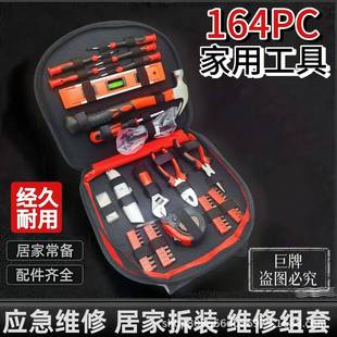 巨牌具工套装 家用工GAP具箱多功五金合维能修大全家庭电工全套组