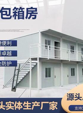 装集箱房ZRF活动板房住人房移动房拼箱彩钢板打包快箱房移动打包