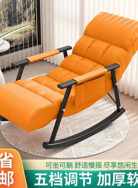 用闲摇摇椅家客厅台休椅阳摇摇躺NMW椅大人懒人沙发椅摇椅加厚逍