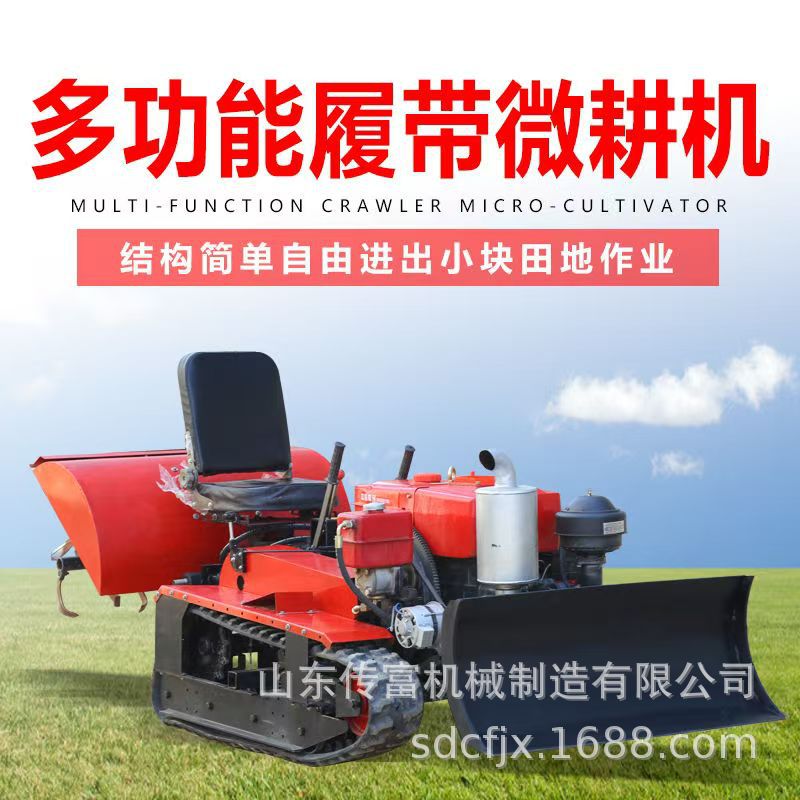 乘坐式履带旋耕机四轮多功能微耕机大棚果园山地丘陵水田耕地开沟