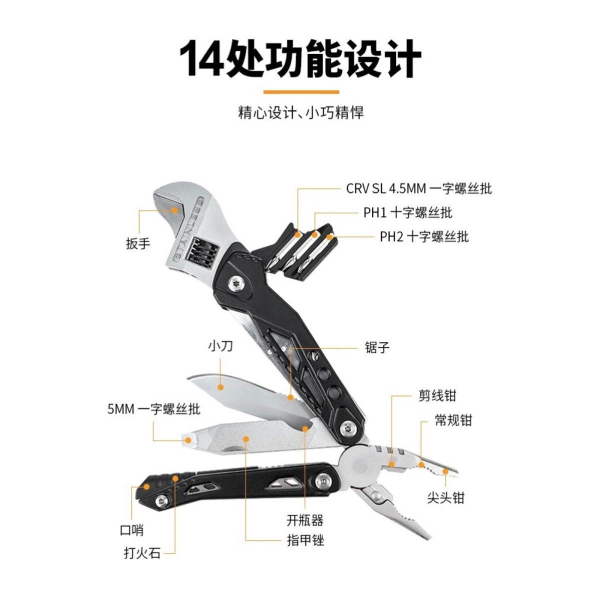 多功能扳手钳子户外野外露营折叠工具车载电工多用便携式维修工具