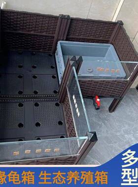 黄缘龟专用养水饲养箱陆龟安半龟缸生态造ITJ景箱豪华缘台缘殖箱