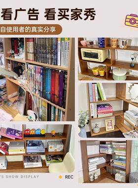 实木生态板桌面IMQ多置物架转书架家桌上层角收纳办公小用书柜储