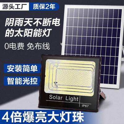 太阳能投光灯户外防水庭院家大率leSD-001d功室外照明路灯用灯工