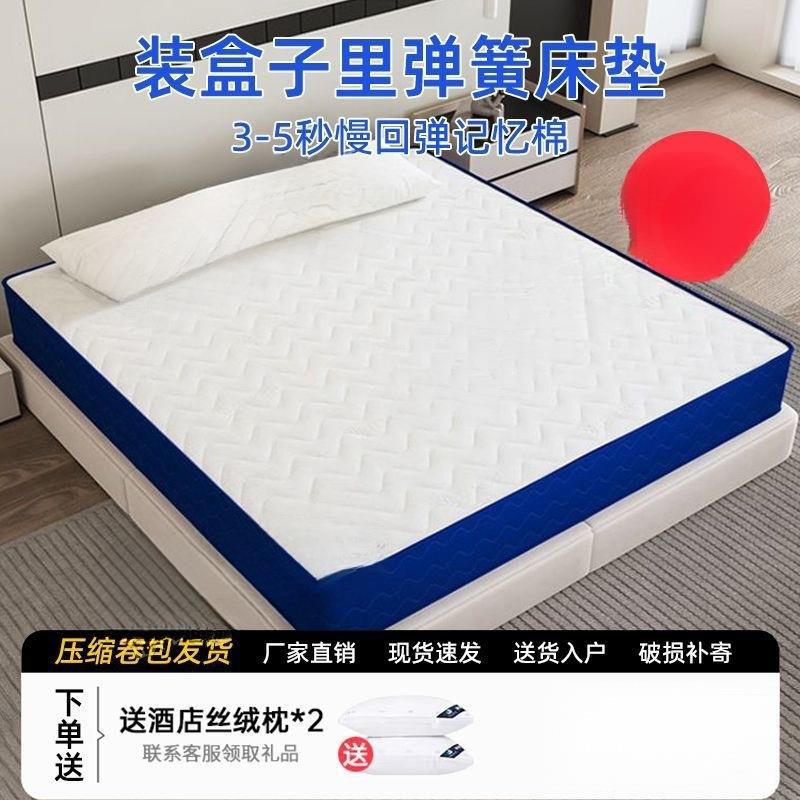 厂家直垫销颐舍蓝色记忆棉盒子乳榻榻思米弹QQK簧胶床垫席梦真空