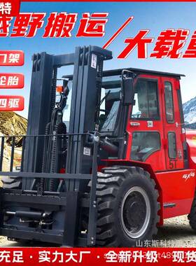 越野叉ZDR车四驱35吨柴油内搬燃油10吨多功能运车工车堆高装程卸