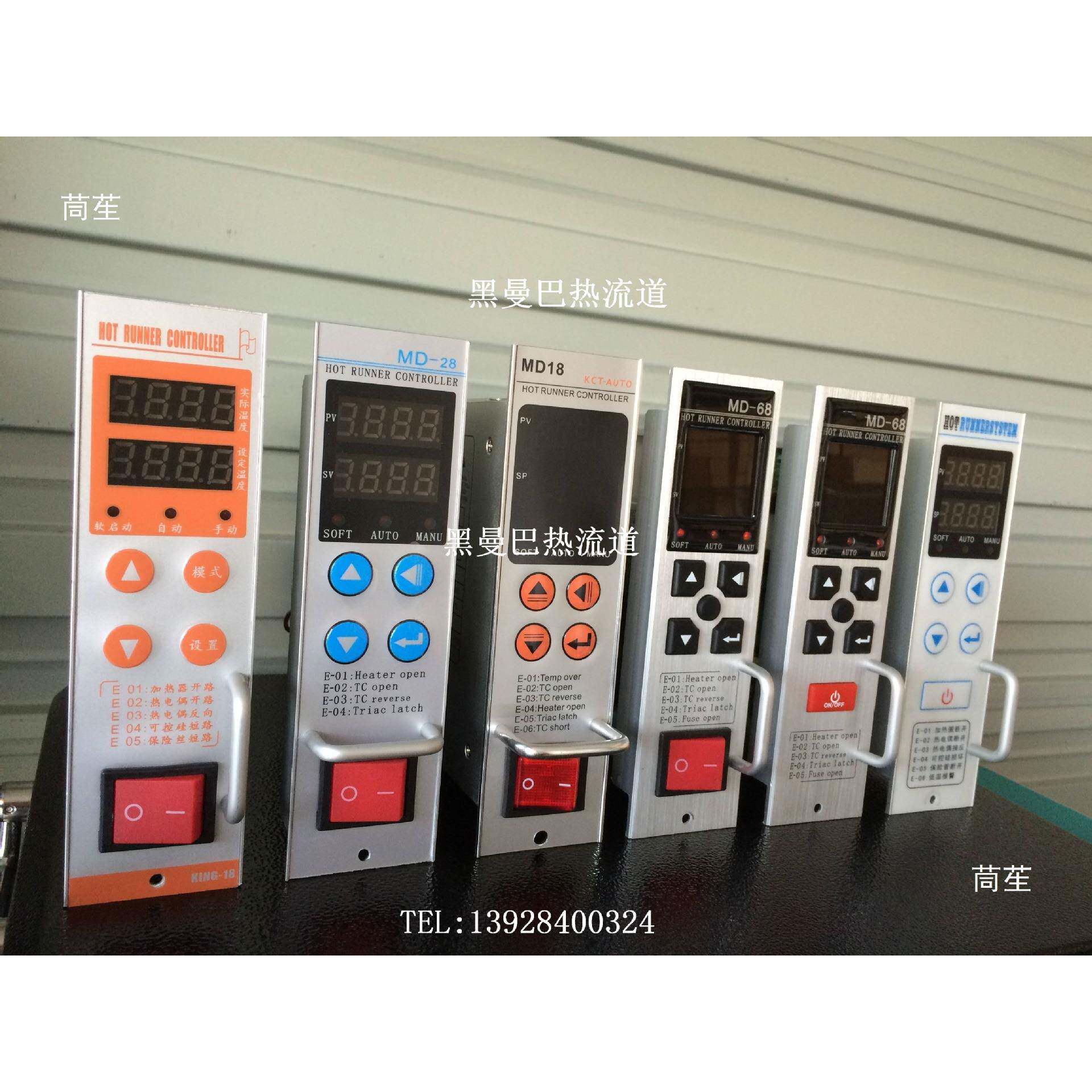 模具热流道温控卡温控箱温控表温控器YDOT2MD18WUVUMD28MD68T1