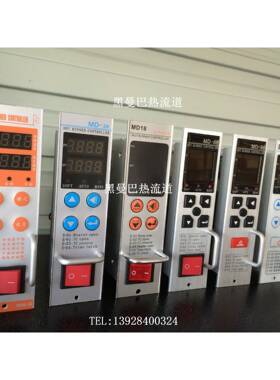 模具热流道温控卡温控箱温控表温控器YDOT2MD18WUVUMD28MD68T1