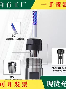 议·电夹机轴R连接延长杆转换套ER1E2LJQ0钻头无刷伺服电机6轴套