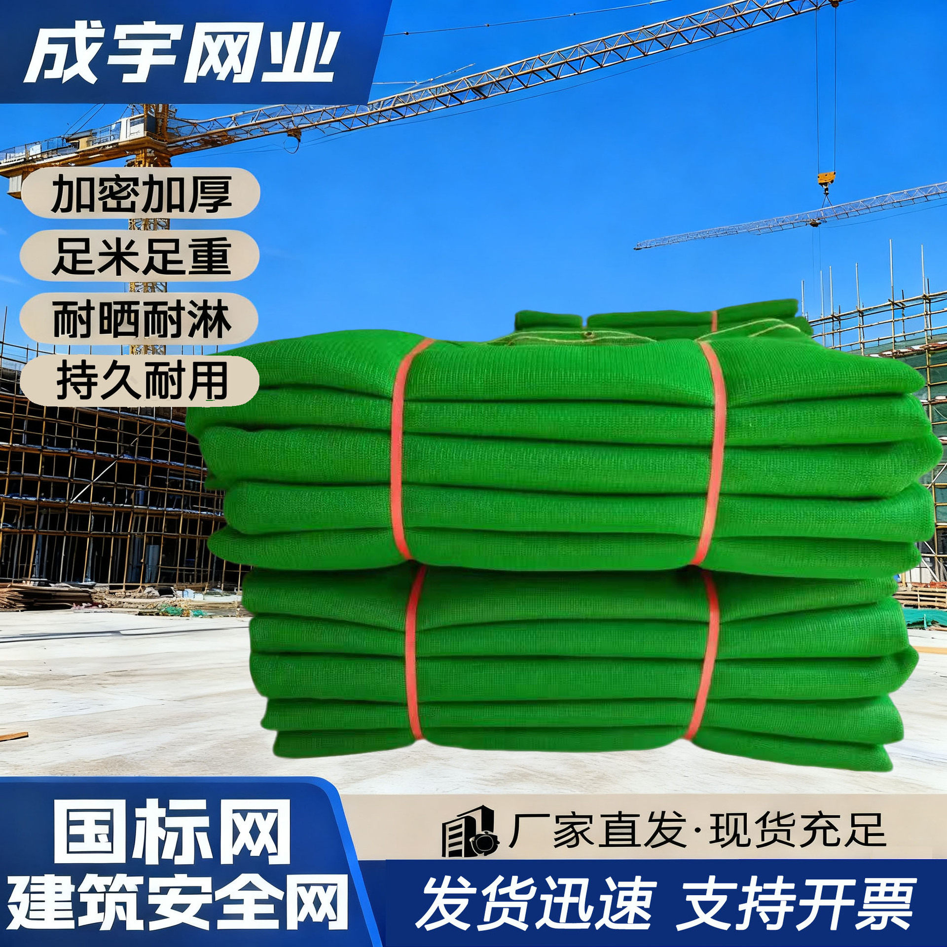 国标密目安全网工地防坠防尘