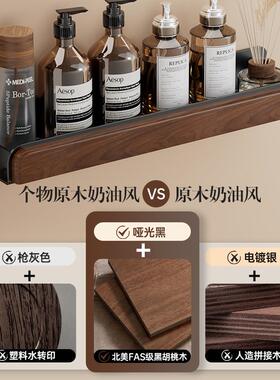 桃胡木打95894免孔卫生间置物架壁挂式中收纳架洗台古风浴漱室墙