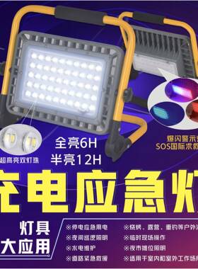 ZC-CDD-0led充电明户外便灯携式地爆闪应急灯手提式可照移动工露