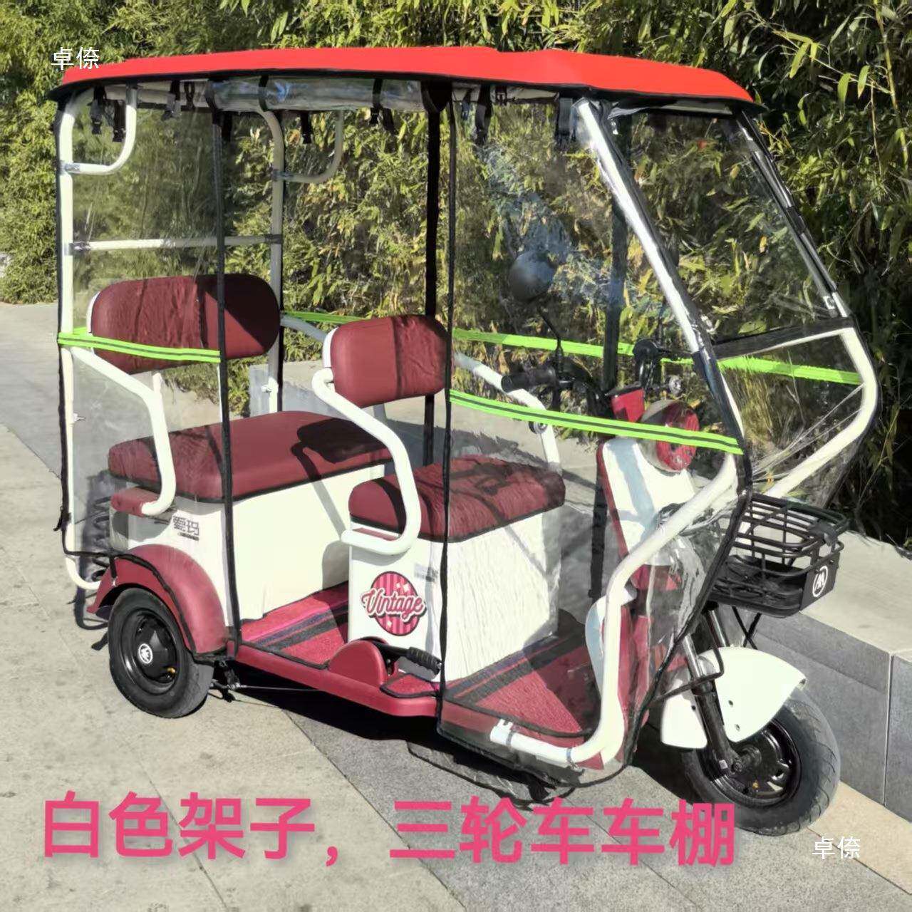 棚电动三轮车老小巴士休闲年新款乳白色架子三轮车BTZ雨蓬全车封