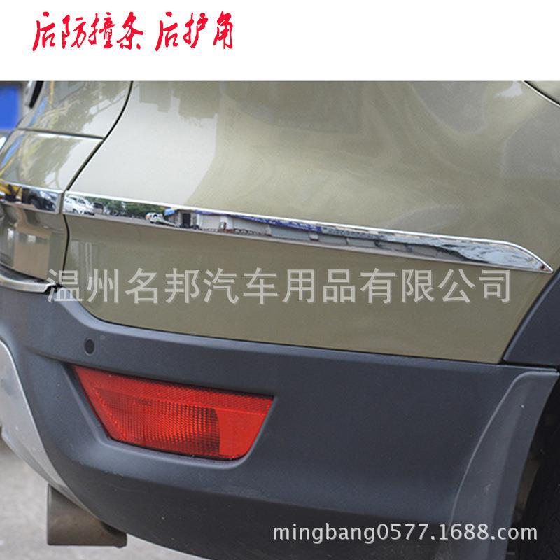 福特翼虎改专用车身角后护装饰亮条后护装福特饰亮片装后护角