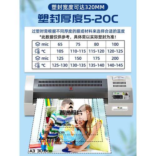 古德专业A3/A4壳塑机照铁片过封塑机过胶机封升级2代塑相膜片压机