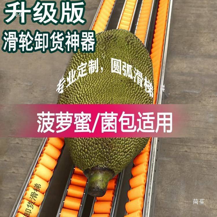 菠萝蜜无下货滑梯U型16888888半圆装卸加货宽轮流利条卸滑道动力
