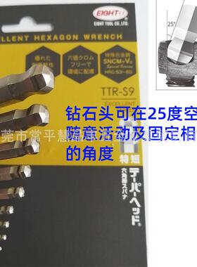 百利扳手短尾内六APS扳手EIHT-8EX球头公英制9件套角TTGR-//7/S9Z