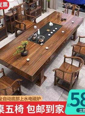 泡桌实木大板茶桌椅组合中NXV家式用茶台茶办公室原木茶几一体一